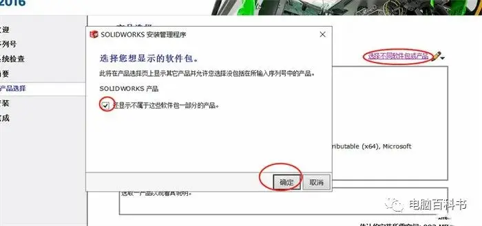 solidworks特征库的制作